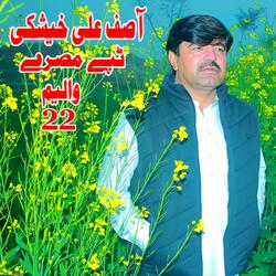 Tapay Da Janan Mena