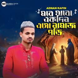 More Jabo Ekdin eso namaj pori