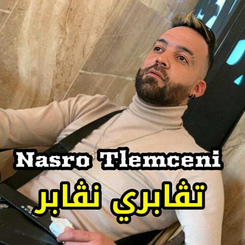 تڨابري نڨابر