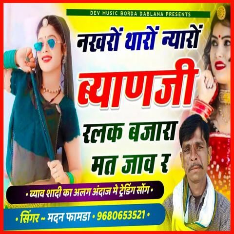 Nakhro Tharo Nyaro Byan Ji