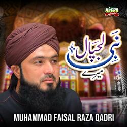 Ya Khuda Tujh Se Meri Dua Hai