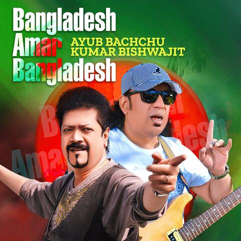 Bangladesh Amar Bangladesh