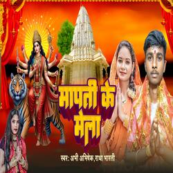Mopati Ke Mela