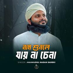 Nam Shunle Jayna Chena