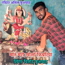 Mat Meri Kholo Kibadiya