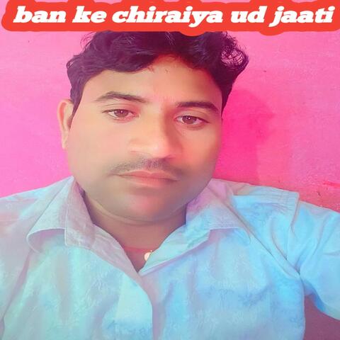 ban ke chiraiya ud jaati