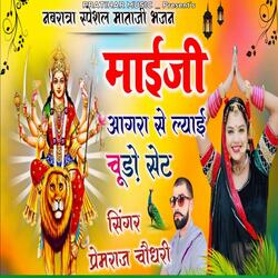 Mae Ji Agra Se Lae Chudo Seth