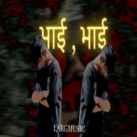 Bhai Bhai