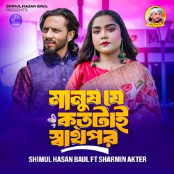 Manush Je Kototai Sharthopor