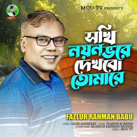 SOKHI NOYON VORE DEKHBO TOMARE