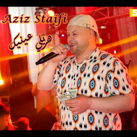 هزيلي عينيك