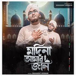 Madina Amar Jan