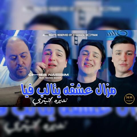 Mazal 3ach9ah Ytalb Fiya