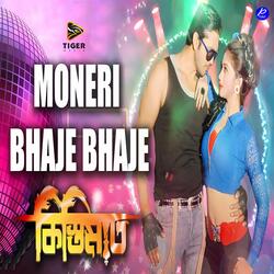 Moneri Bhaje Bhaje