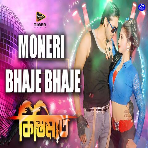 Moneri Bhaje Bhaje
