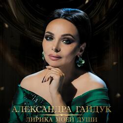 Травы пахнут мятою