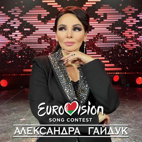 Eurovision Song Contest