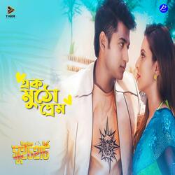 Ek Mutho Prem