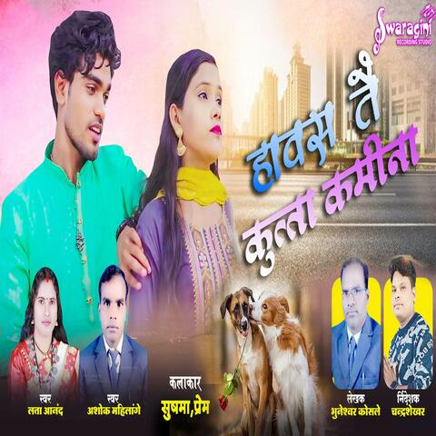 Kutta Kamina