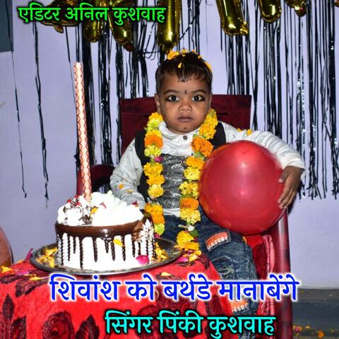 Shivansh ko Birthday Manayenge