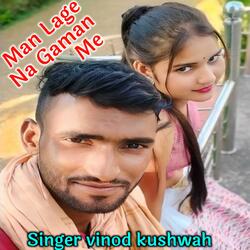 Man Lage Na Gaman Me