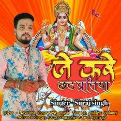 Je kare chhath vratiya