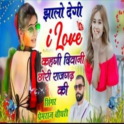 Jhalo Degi I Love Kahagi Diwani Chhori Rajghad Ki