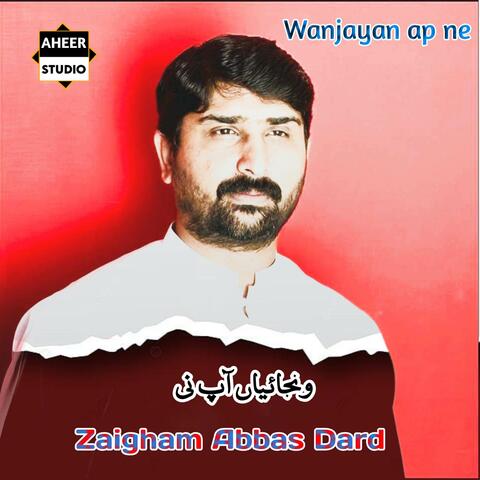 Wanjayan ap ne