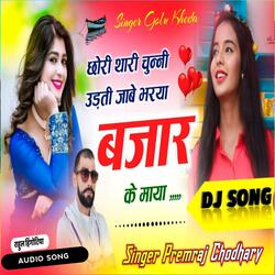 Chhori Thari Chunni Udati Jave Bharya Bazaar Ke Maya