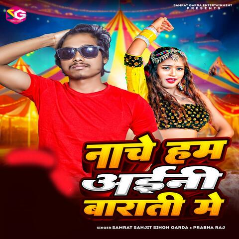 Nache hmm aini barati me