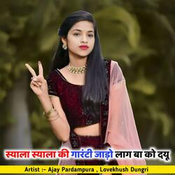 स्याला_स्याला_की_गारंटी_जाड़ो_लाग_बा_को_दयू