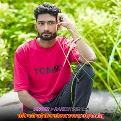 छोरी थारी याई छी क ओकात टपकता छोड़गी आंसु