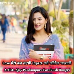 Love मेरो कद करगी Expect गर्ल काॅलेज जाबाली