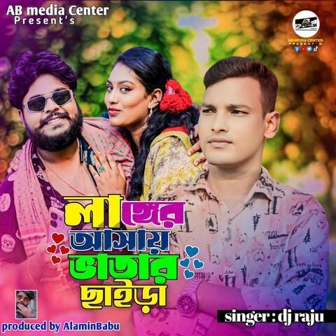 Langer Ashai bhatar chaira