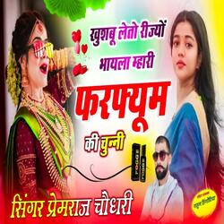 Khushbu Leto Rijyo Bhayela Mari Perfume Ki Chunni