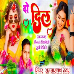 दिल एक जगह मिलता ही भायेली मुर्गा बोले छे