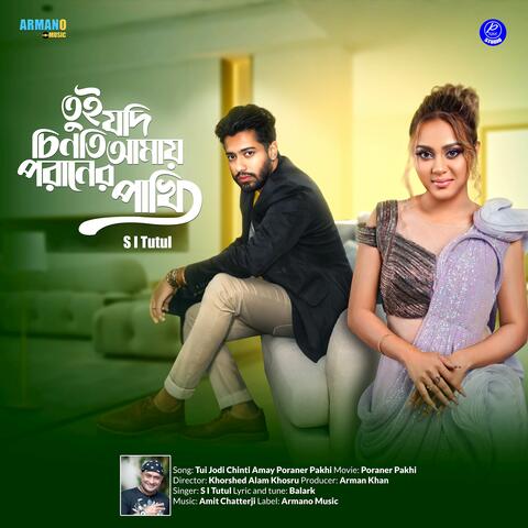 Tui Jodi Chinti Amay Poraner Pakhi