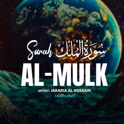 Surah Al-Mulk