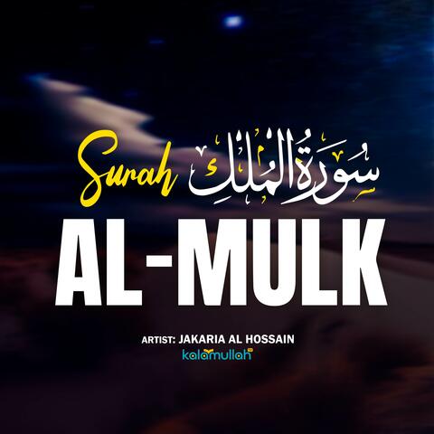 Surah Al-Mulk