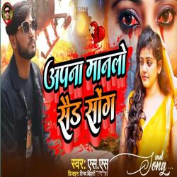 APNA MANLO SAD Song