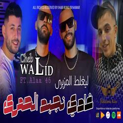 Rani 3a9l 3lik