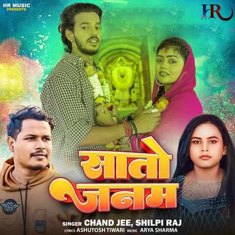 Saato Janam