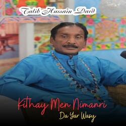 Kithay Men Nimanri Da Yar Wasy