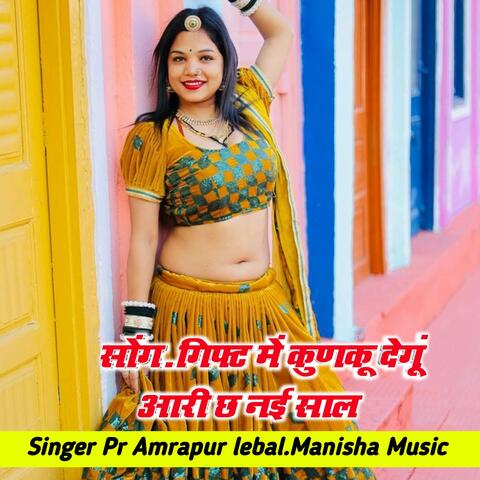 Gift mein kun ku dungu aari chh new sal