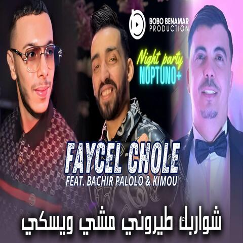 شواربك طيروني مشي ويسكي