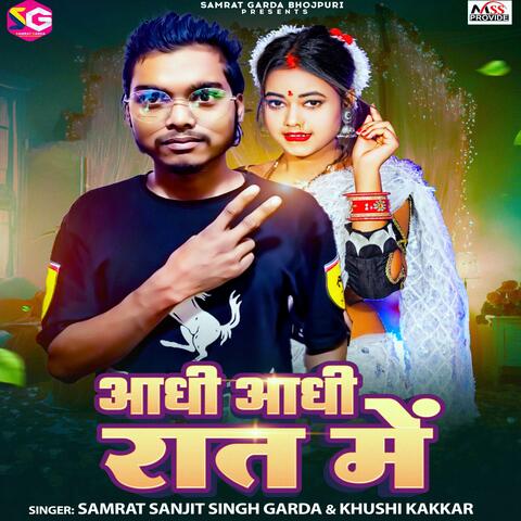 Aadhi Aadhi Rat Me