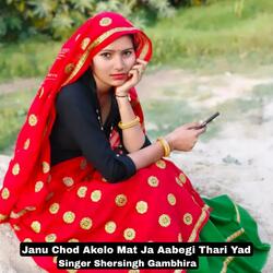 Janu Chod Akelo Mat Ja Aabegi Thari Yad