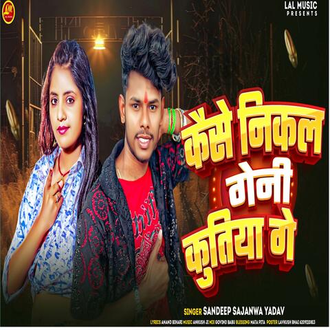 Kashe Nikal Gehni Kitiya Ge