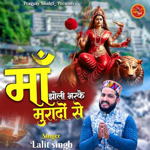 Maa Jholi Bhar Ke Murado Se
