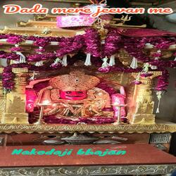 Dada mere jeevan me